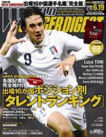 WORLD SOCCER DIGEST（ワールドサッカーダイジェスト） 6/19号 表紙
