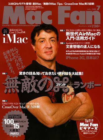 Mac Fan（マックファン） 7月号 (発売日2008年05月29日) 表紙
