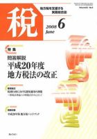 【中古】 現代税法の基礎知識 ２３年度改正対応/ぎょうせい/岸田貞夫 中古】 現代税法の基礎知識 23年度改正対応/ぎょうせい/岸田貞夫