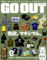 GO OUT（ゴーアウト） 2020年 5月号 Vol.127 表紙