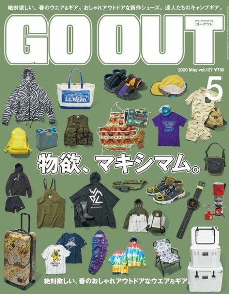 GO OUT（ゴーアウト） 2020年 5月号 Vol.127 (発売日2020年03月30日) 表紙