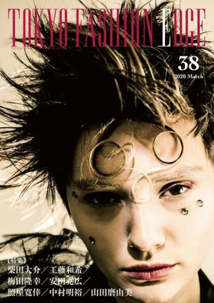 TOKYO FASHION EDGE（東京ファッションエッジ） 38 (発売日2020年03月31日) 表紙