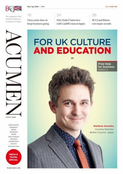 BCCJ　ACUMEN（ビーシーシージェイ アキュメン） Mar.April 2020 (発売日2020年03月31日) 表紙