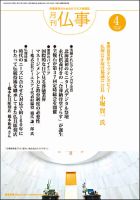 月刊終活 2020年4月 表紙