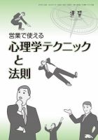 近代中小企業　速習　別冊のみ 4月号別冊のみ 表紙