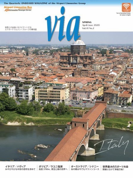 via（ヴィア） 2020年4月号 (発売日2020年04月01日) 表紙
