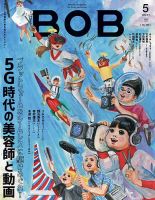 BOB（ボブ） 2020年5月号 表紙