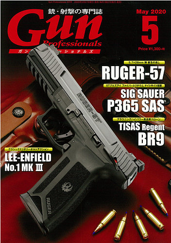 Gun Professionals（ガンプロフェッショナルズ） 2020年5月号 (発売日