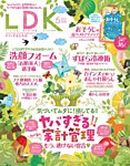 Ldk エル ディー ケー の次号 21年6月号 発売日21年04月28日 雑誌 定期購読の予約はfujisan