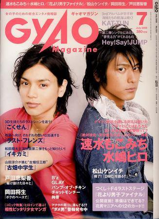 QLAP！（クラップ） 2008年7月号 (発売日2008年06月04日) 表紙
