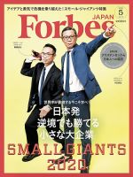 ビジネス 経済 雑誌のランキング 雑誌 定期購読の予約はfujisan