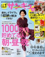 サンキュ！ミニ 2020年5月号 表紙