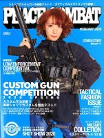 PEACE COMBAT（ピースコンバット） 表紙