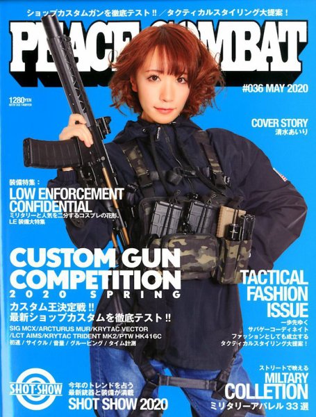 PEACE COMBAT（ピースコンバット） Vol.36 (発売日2020年03月27日) 表紙