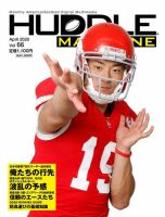 HUDDLE magazine（ハドルマガジン）  2020年4月号 表紙