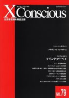 エクス・コンシャス 80号 (発売日2007年11月20日) 表紙