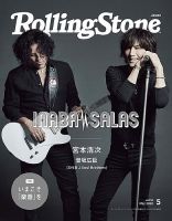 Rolling Stone Japan（ローリングストーン ジャパン） Vol.10 (発売日2020年03月25日) 表紙