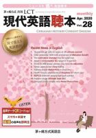 茅ヶ崎方式　季刊LCT Vol.28 表紙
