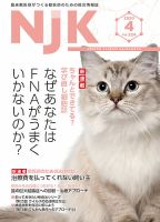 NJK Vol.224 表紙