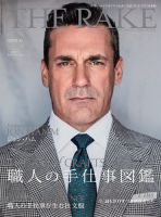 THE RAKE JAPAN EDITION（ザ・レイク ジャパン・エディション） ISSUE33 (発売日2020年03月25日) 表紙