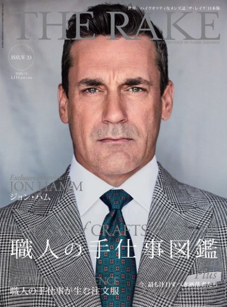 THE RAKE JAPAN EDITION（ザ・レイク ジャパン・エディション） ISSUE33 (発売日2020年03月25日) 表紙