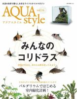 アクアマガジン 37冊 趣味