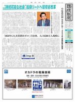 環境新聞 2494 (発売日2020年01月01日) 表紙