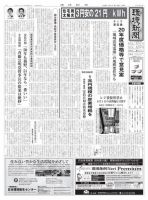 環境新聞 2500 表紙