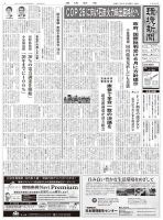 環境新聞 2502 表紙