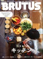 BRUTUS(ブルータス) 2020年3/1号 表紙