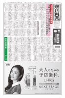 週刊粧業 第3192号 (発売日2020年01月27日) 表紙