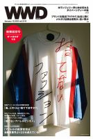 WWDJAPAN 表紙