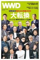 WWDJAPAN 2020年01月27日発売号 表紙