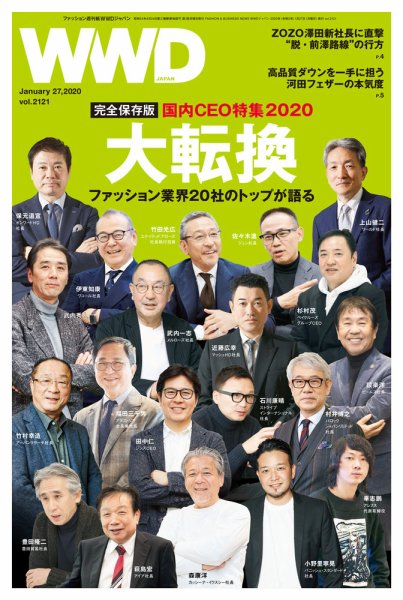 WWDJAPAN 2020年01月27日発売号 表紙