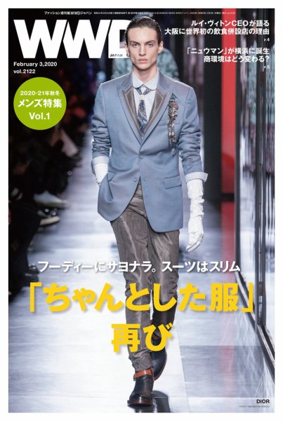 WWDJAPAN 2020年02月03日発売号 表紙