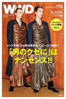 WWDJAPAN 表紙
