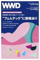 WWDJAPAN 表紙