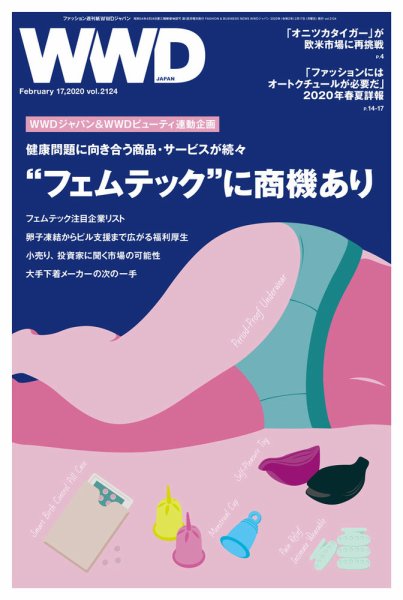 WWDJAPAN 2020年02月17日発売号 表紙