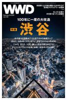 WWDJAPAN 表紙