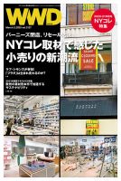 WWDJAPAN 表紙