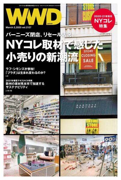 WWDJAPAN 2020年03月02日発売号 表紙