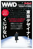 WWDJAPAN 表紙