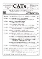 CATs　ビューティビジネスニュース 2020/03/21号 表紙
