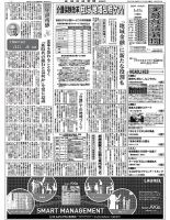 金融経済新聞 第3050号 (発売日2020年01月13日) 表紙