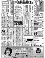 金融経済新聞 第3051号 表紙