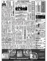 金融経済新聞 第3052号 (発売日2020年01月27日) 表紙