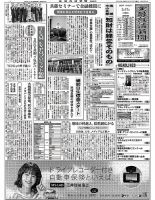 金融経済新聞 第3055号 表紙