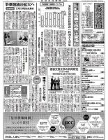 金融経済新聞 第3057号 表紙