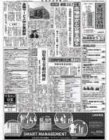 金融経済新聞 第3060号 表紙