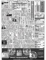 金融経済新聞 第3061号 表紙